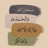 Profilbild von مروه !!الله يسعدها ❤️!
