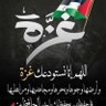 أبو محمد profil fotoğrafı