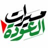 Фото профиля مسيرات العودة
