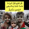 عابرة سبيل 🔻's profile picture