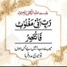 Arshad Mehmood 的头像
