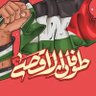 Profilbild von ألحقيقة