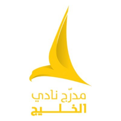 مــدرّج نــادي الـخـلـيـج's profile picture