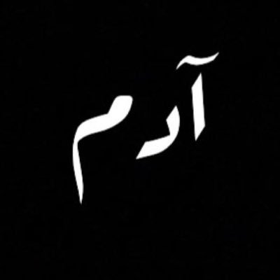 Adam_Barnawi's profile picture