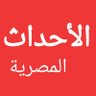 Profilbild von الأحداث المصرية🇪🇬
