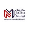 متخصص العمـار للرخـام profil fotoğrafı