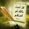 Фото профиля أم عبد الرحمن العوايشة