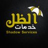 خدمات الظل مظلات سواتر جلسات's profile picture