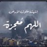 Фото профиля نتألم كما تتألمون 🥹