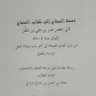 خالد بن حسن بارباع 的头像