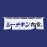 シーチキン食堂's profile picture