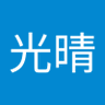 波多腰光晴 的头像