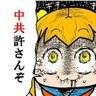 反中毒女ちゃん3rd's profile picture