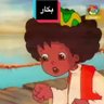 بكار's profile picture
