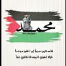 Фото профиля محمد الميسري 🇾🇪🇵🇸