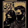 Profilbild von یه متهم که اظهار پشیمونی نمی‌کنه :)