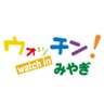 ウォッチン!スタッフ 的头像