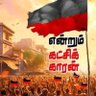 தம்பி சிவா's profile picture
