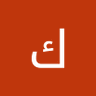 Фото профиля كنان غانم