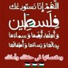 ابو مره العياشي profil fotoğrafı