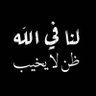 فالح العنزي 的头像