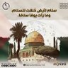 Фото профиля ابو عائشه الجبري🇸🇦🇾🇪