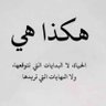 Фото профиля بنت شيوخ