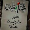 رندا profil fotoğrafı