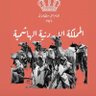 Фото профиля Sara Saleh(Al-Bashayreh)🇯🇴