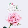 Profilbild von مريم بنت مصطفى أم الجُنيد