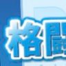 格闘技3150まとめちゃんねる 的头像
