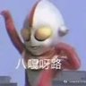 心理扭曲的鬼 profil fotoğrafı
