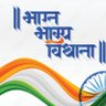 🚩गर्व से भारतीय 🇮🇳's profile picture