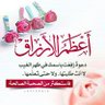 أم أسامة 的头像