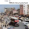 Bassem shemari profil fotoğrafı