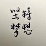 Run_Quickly 的头像