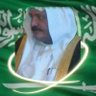 سعيدالحريص profil fotoğrafı