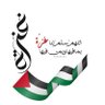 ⏳اتقي الله حيث كنت⌛ profil fotoğrafı