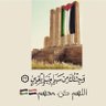 Фото профиля 🇵🇸شامخ كياني🇾🇪