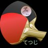 Profilbild von てつじ