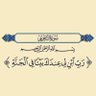 📿طيبه احمد🤍 profil fotoğrafı