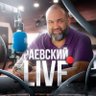 Фото профиля Дмитрий Раевский | Политолог