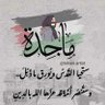 Profilbild von ماجده محمد
