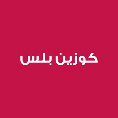 Cuisineplusme's profile picture