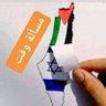 Фото профиля Zeinab Shtwan