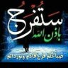 Фото профиля الشائب