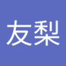 ことてつ 的头像
