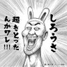 しろうさぎ profil fotoğrafı
