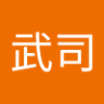 Profilbild von 石田武司
