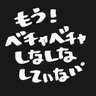 本格から揚げに、なりそうです。 的头像